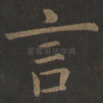 言