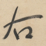右