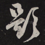 题