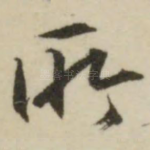 所