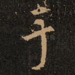 于