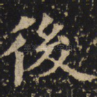 后
