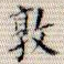 敦