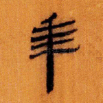 年