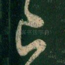 已