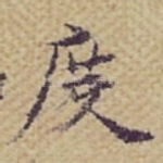 度