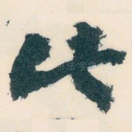 此