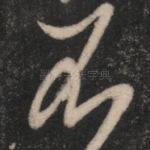 不
