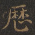 历