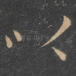以