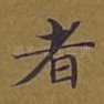 者