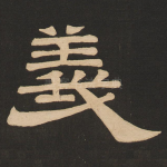 义