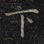 下