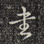 书
