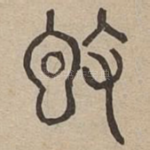 改