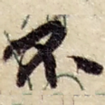 不
