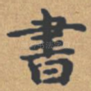 书