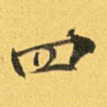 四