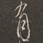 有