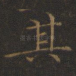 其