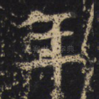 年