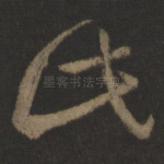 此
