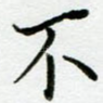 不