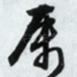 属