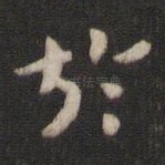 于