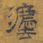 法