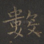 数