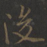 后
