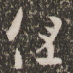 但