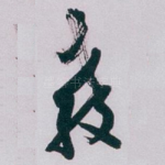 教