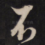 不