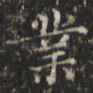业
