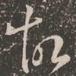 故