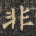 非