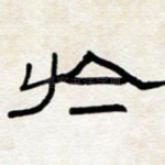 于