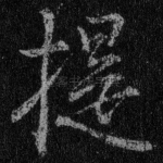 提