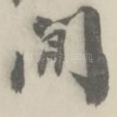 间