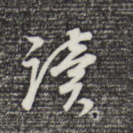 读