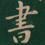 书