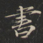 书