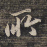 所