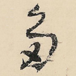 多