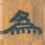 为