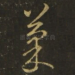 果