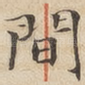 间