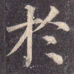 于